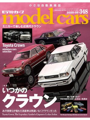 cover image of model carsNo.348